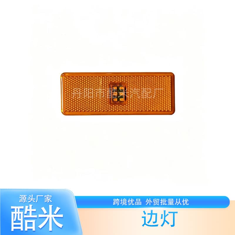 Compatible with Mercedes-Benz ACTROS AXOR ATEGO side marker light A0005445311 A0005445411