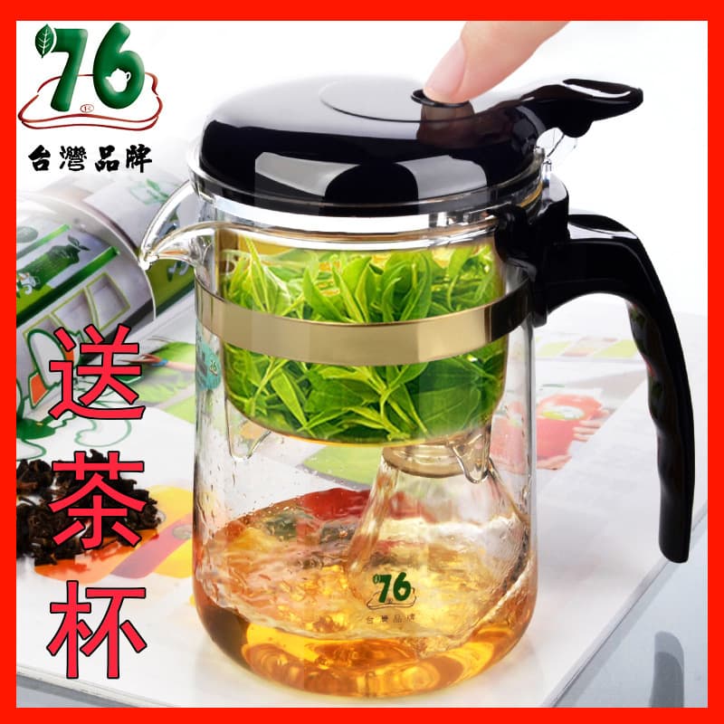 Taiwan 76 Press-style Office Floating Teacup, Home Tea Infuser with Filter, Tea-Water Separator, Glass Teapot Set