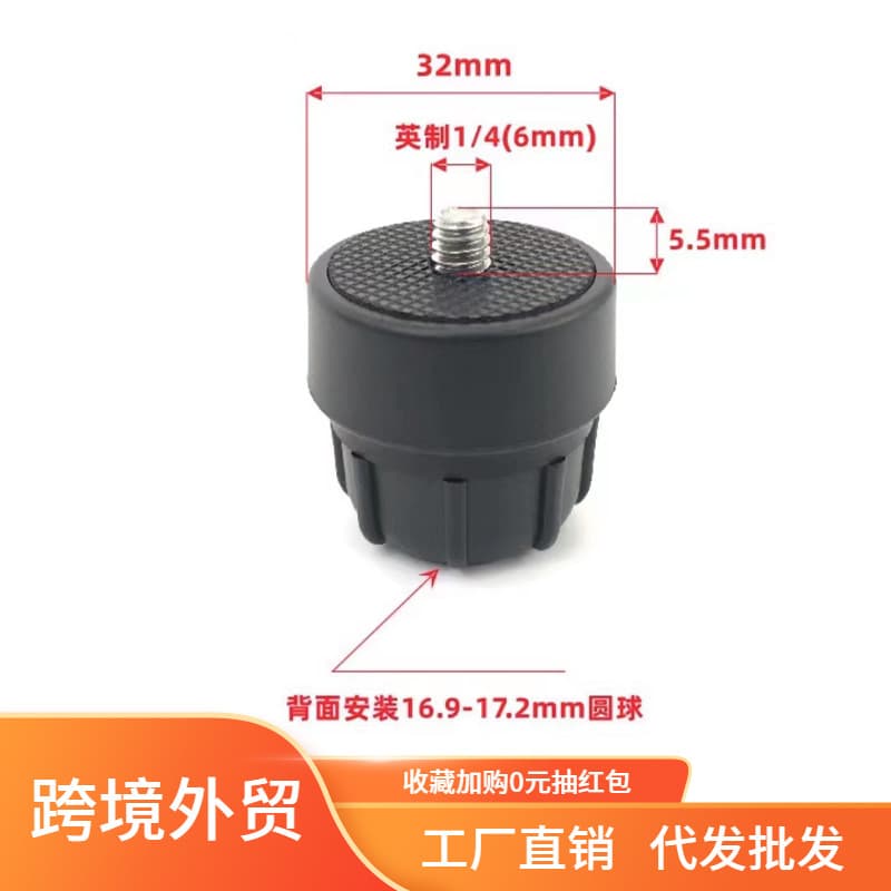 Private Mold 17mm 1/4 DV Head Thread Interface Tablet Adapter Gimbal Phone Holder Modified Screw Hole Accessories