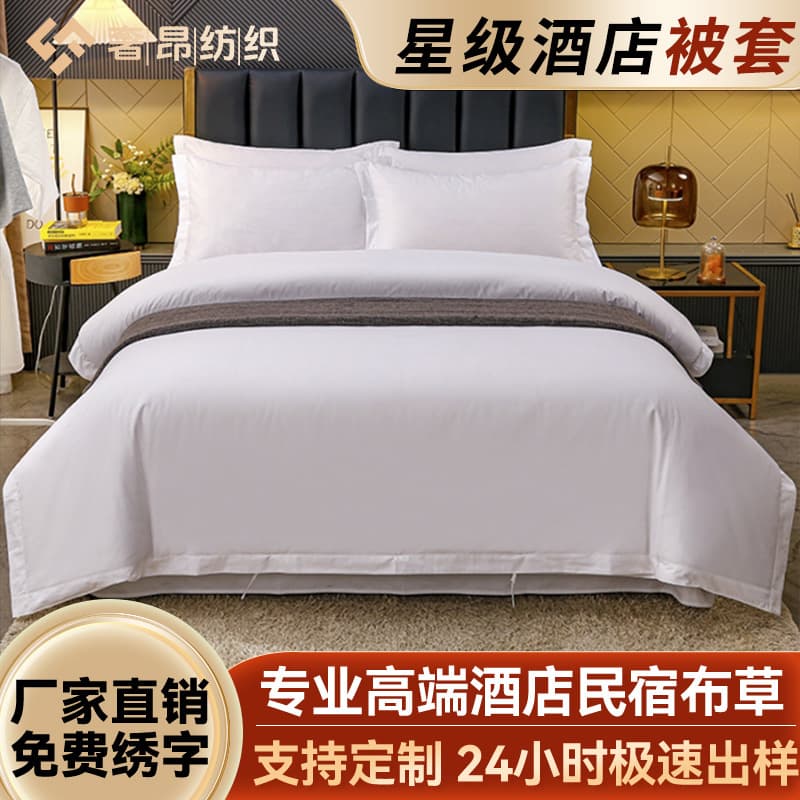 Hotel Bedding Set Hotel Dense Stripe Duvet Cover Pure Cotton Pure White Sateen Duvet Cover Factory Direct