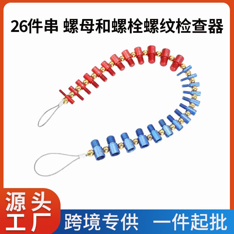 Manufacturer Direct Supply 26-Piece Set Aluminum High Precision Nut and Bolt Thread Gauge, Identification Gauge, Inspector, Metric/Imperial
