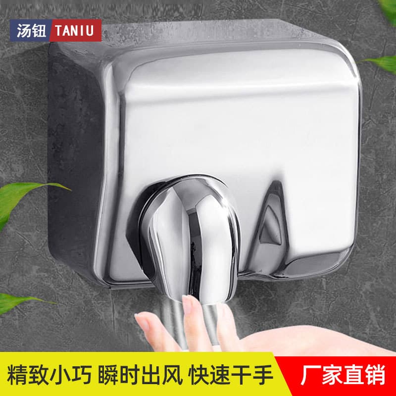 Tangniu Hotel Toilet Fully Automatic Sensor Hand Dryer, Public Bathroom High-Power Blow Dryer