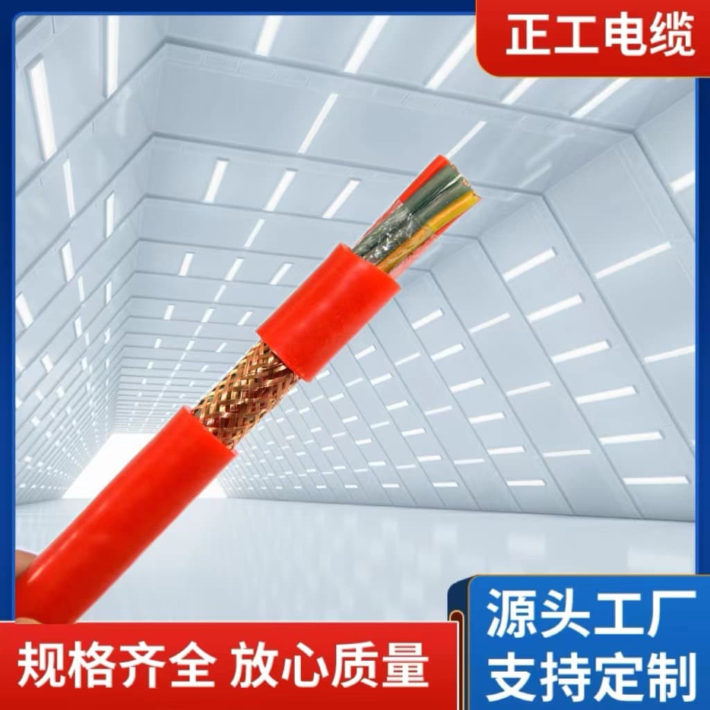 Customized silicone rubber cables, YGGRP and KGGRP insulated copper wire braided shielded control cables