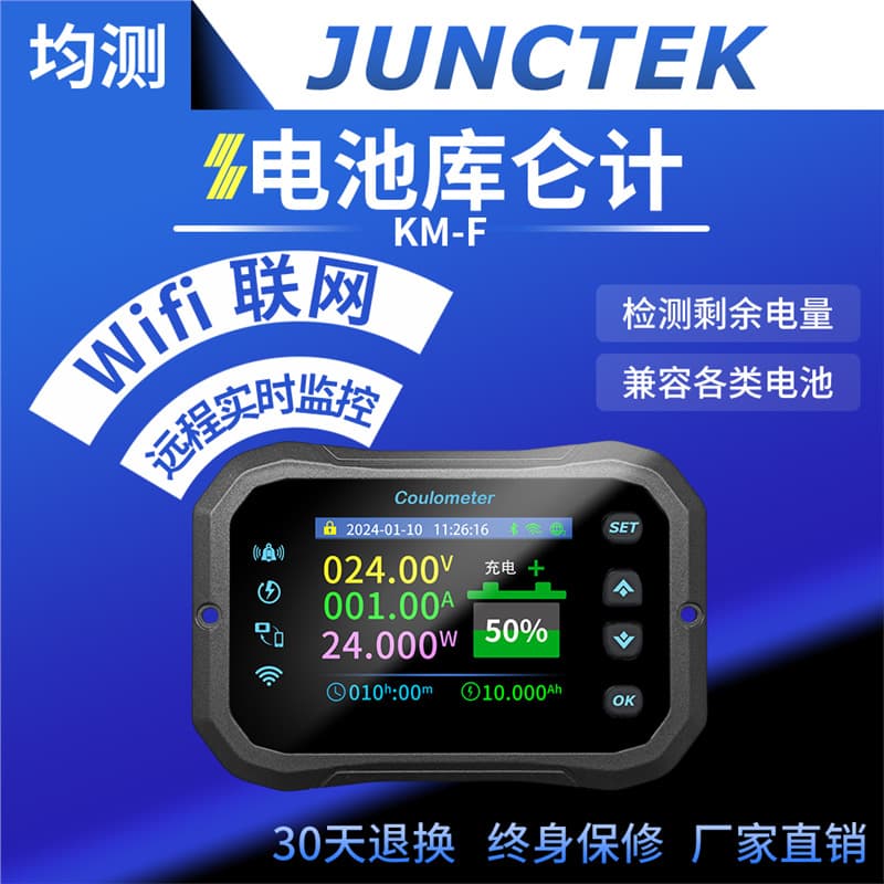 KM-F Wireless Remote WiFi Coulomb Meter RV Electric Vehicle Lead-Acid Lithium Battery Bidirectional Voltage Current Power Meter