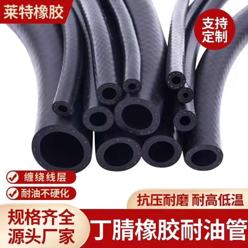 Nitrile Rubber Hose, Automotive Fuel Line, Wire-Reinforced Smooth Low-Pressure Diesel Hose, Oil-Resistant NBR Hose