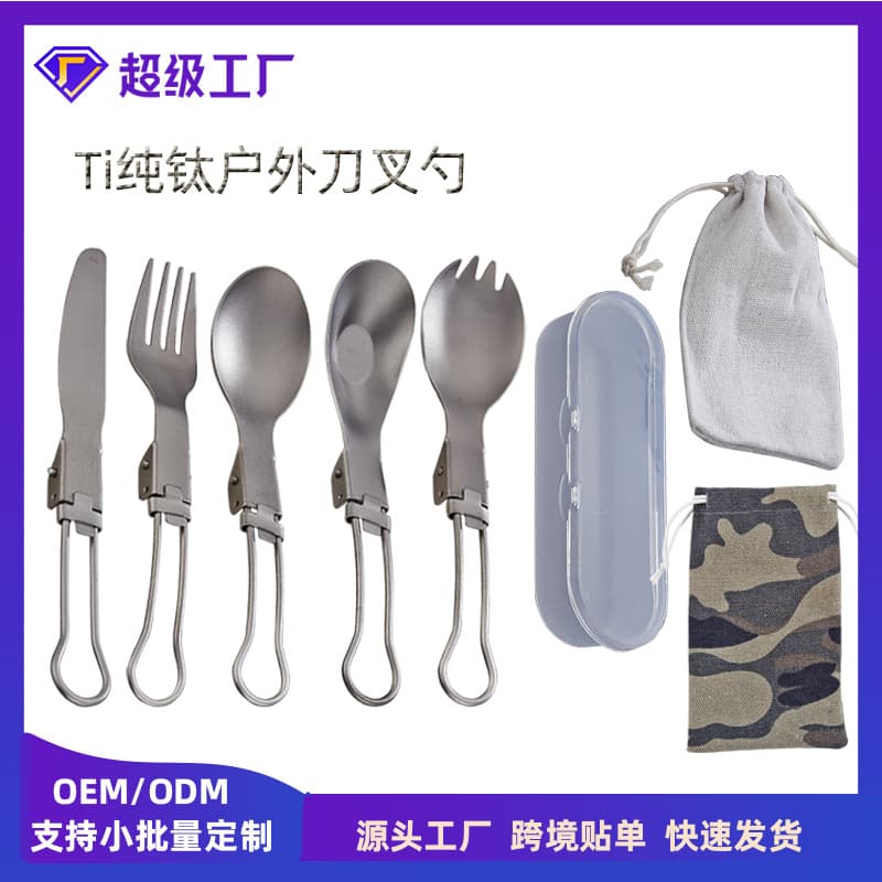 Pure titanium outdoor portable tableware camping hiking ultra-light titanium spoon titanium alloy fork foldable knife, fork and spoon set