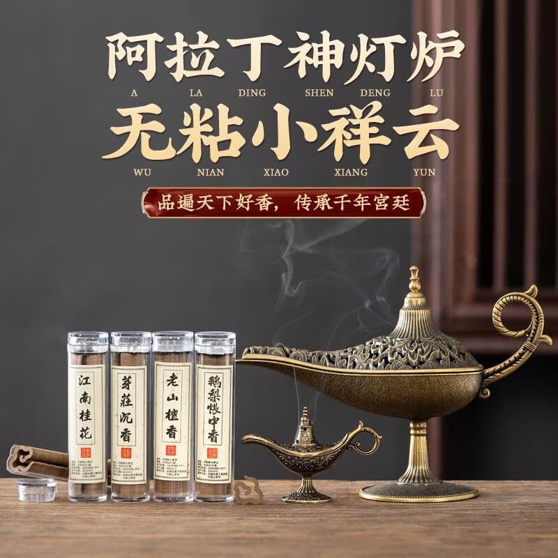 Aladdin Magic Lamp Incense Burner Alloy Plate Incense Burner Auspicious Clouds No Binder Agarwood Sandalwood Pear Scent Bedroom Fragrance Tea Ceremony Decoration