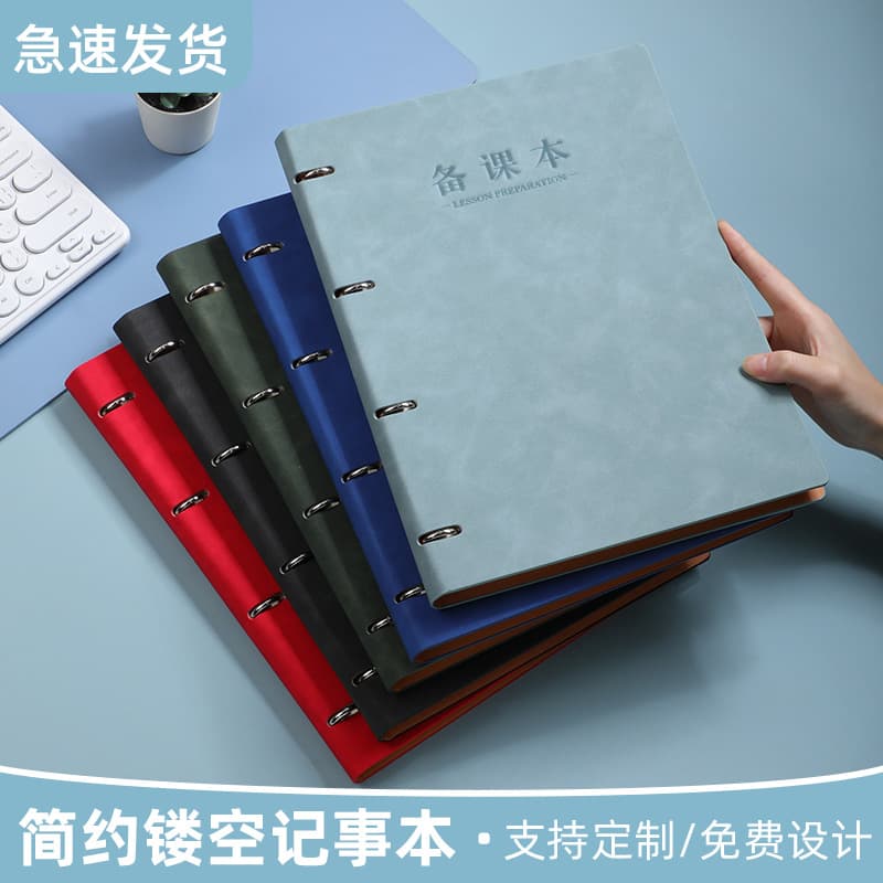 A4 loose-leaf textbook preparation lesson plan lesson plan listening record general student teacher special book teaching lesson plan