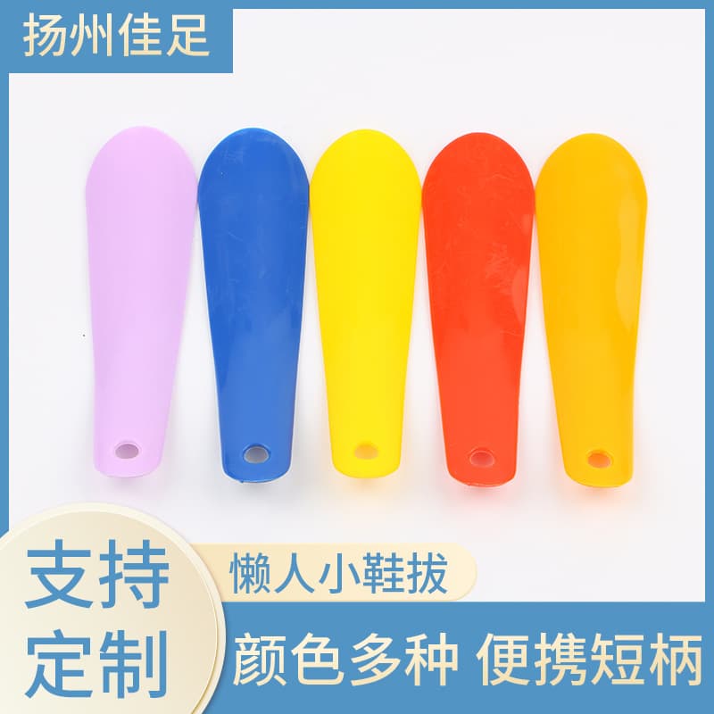 Lazy Person's Shoe Horn - Mini Portable Version for Elderly and Children - No-Bend Household Shoe Puller
