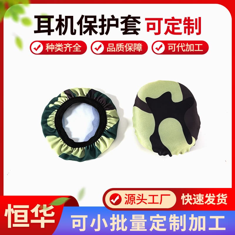 Disposable Headphone Replaceable Protective Covers