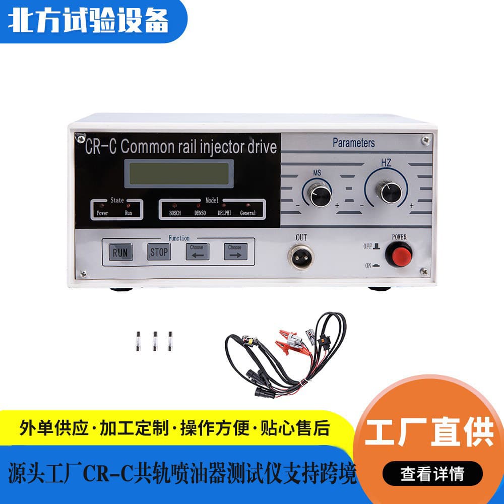 CRC ECU Signal Simulator CR-C Common Rail Injector Tester / Detector / Common Rail Nozzle Calibrator