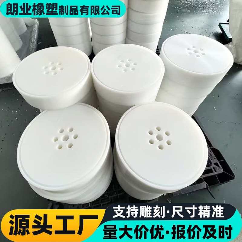 Polymer Polyethylene Processed Parts Anti-Slip Bushings Pads Limit Blocks Mechanical Fittings Wear-Resistant Polyethylene Special-Shaped Parts