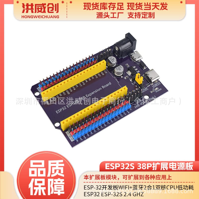 ESP32S 38pin Purple Expansion Board IoT Development NodeMCU-32S Lua WiFi Serial Port