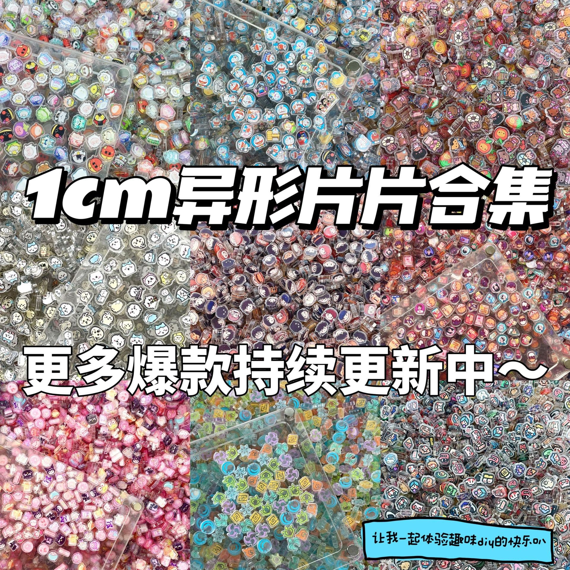 1cm Wholesale Double-Layer Mixed Mini Acrylic Cartoon DIY Accessories Rock Music Student Ornaments Gift