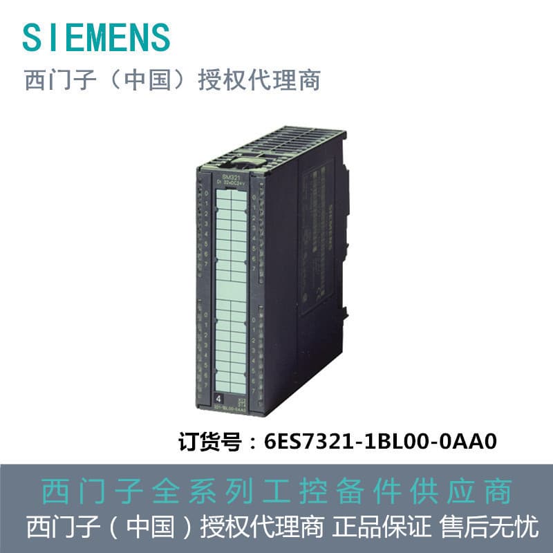 Siemens Digital Input SM 321 Potential Isolated 32 Digital Inputs 6ES7321-1BL00-0AA0