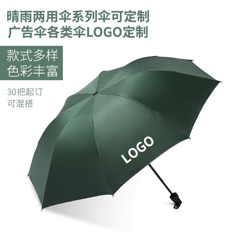 UV Folding Umbrella Bulk Wholesale UV-Protection Windproof Sun and Rain Umbrella