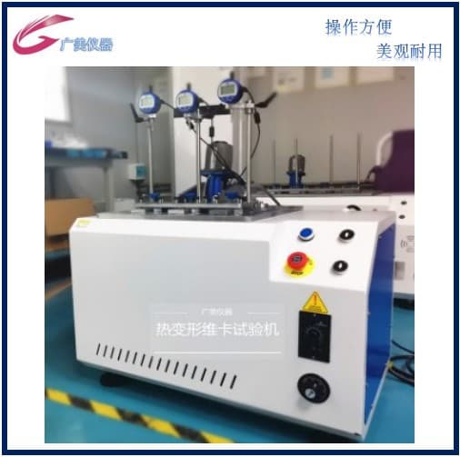 Heat Deflection Vicat Testing Machine Vicat Softening Point Temperature Tester Plastic Heat Deflection Tester