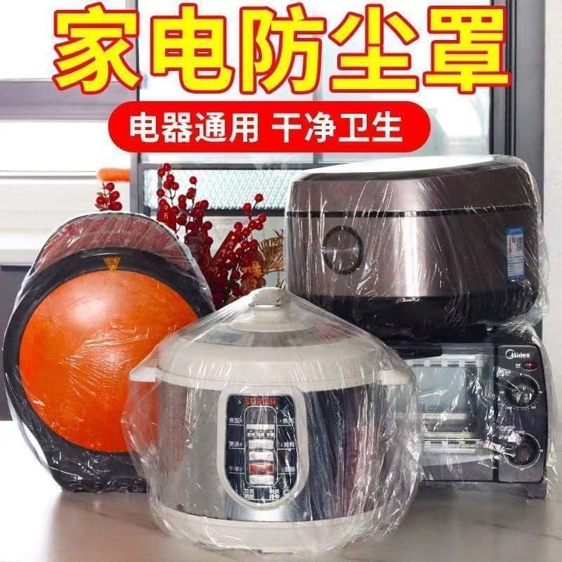 Thickened Disposable Dust Cover for Household Appliances Rice Cooker Pot Kitchen Baking Pan Microwave Universal High Transparency Film Cover