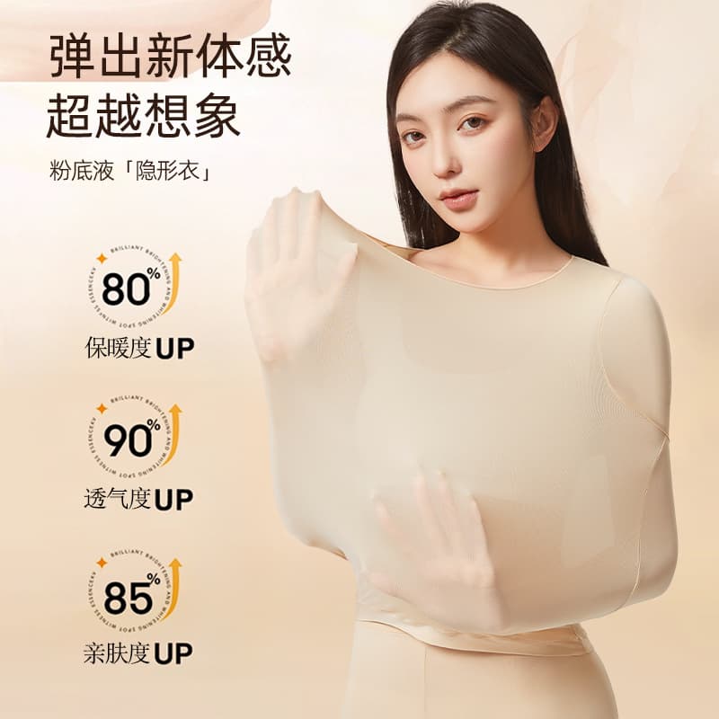 Autumn and Winter 37°C Constant Temperature Women's Autumn Clothes and Pants Set, Ultra-Thin Base Layer Skincare Clothing, Seamless Thermal Underwear Wholesale