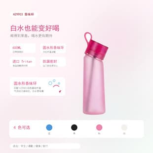 Cross-border Amazon Flavor Cup Scented Cup 650ML Solid Color Simple Student Office Portable Water Cup Kettle