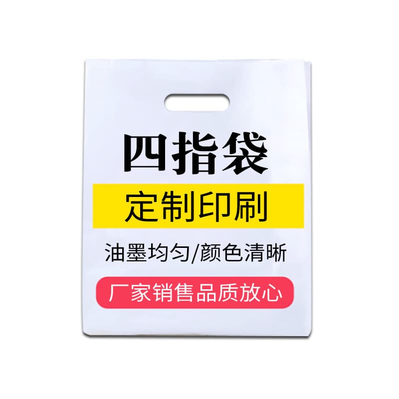 Custom Four-Finger Bag Cosmetic Flat Pouch Shopping Clothing Plastic Bag Printed Eyewear Bag Custom