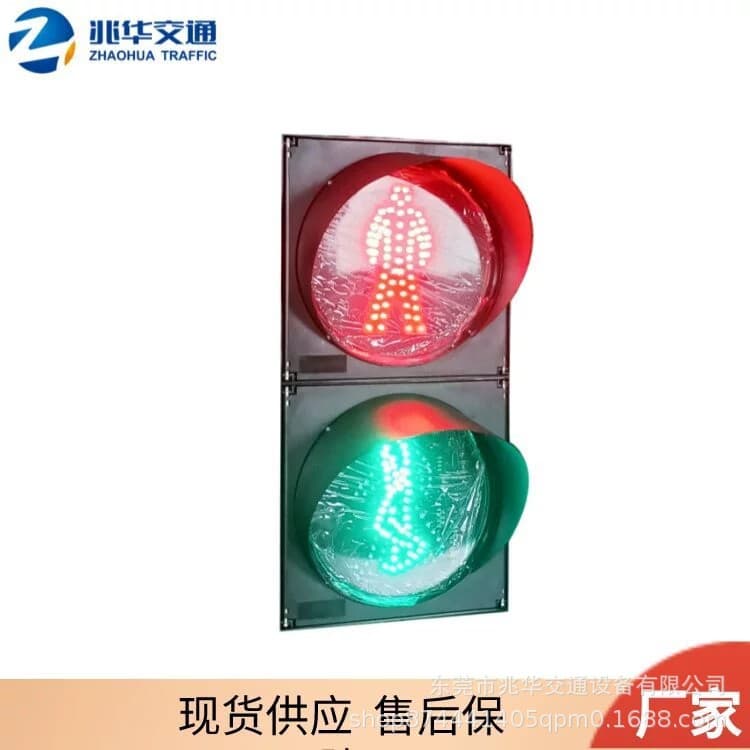 LED Traffic Light 300 Type Dynamic Pedestrian Countdown Traffic Signal Light Pedestrian Traffic Warning Light