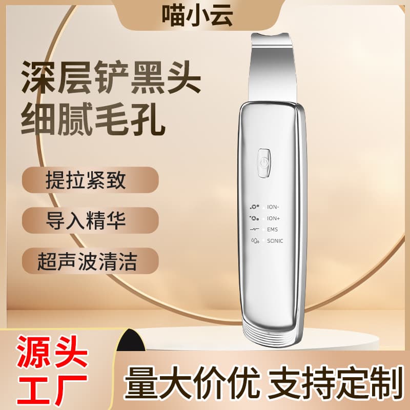 Cross-Border Ultrasonic Skin Scraper, Pore Cleaning Blackhead Remover, Vibrating Electric Home Beauty Device, Skin Scraper