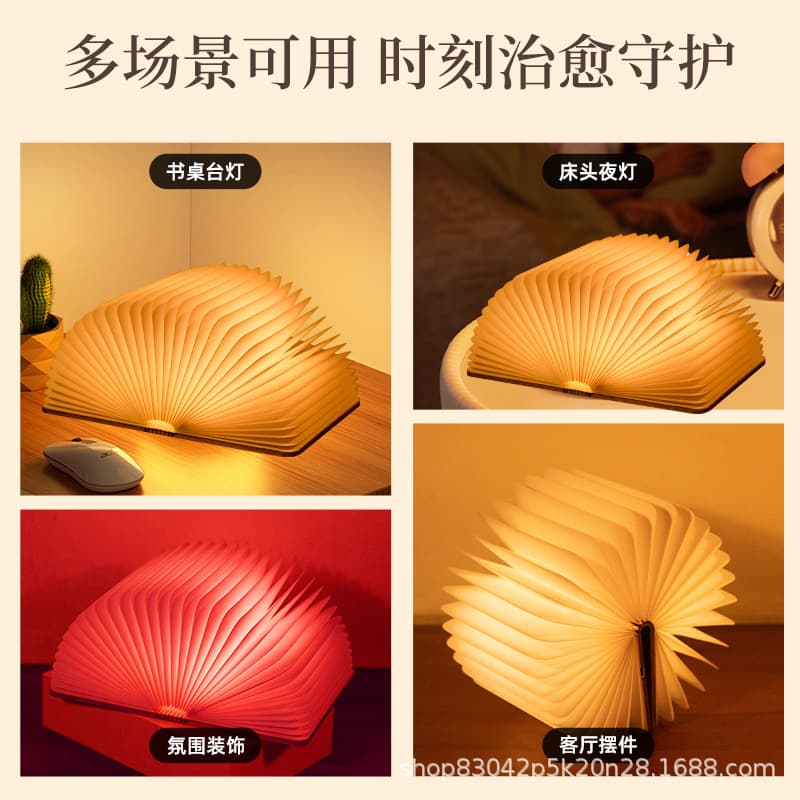 Wooden Colorful Creative Folding Book Lamp LED Night Light Holiday Gift Company Celebration Popular Ambient Light
