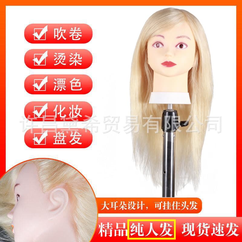 Real Hair Mannequin Head Model, Human Hair Model Head, Permable and Dyeable, Hair Salon Wig Head, White Real Hair