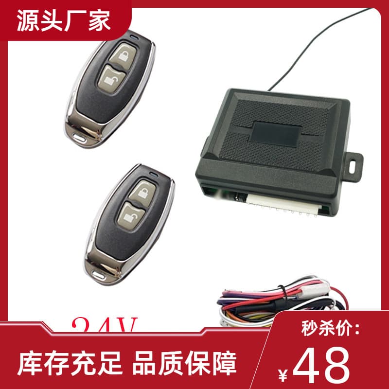24V Universal Car Keyless Entry Central Locking System Compatible with Truck Motor