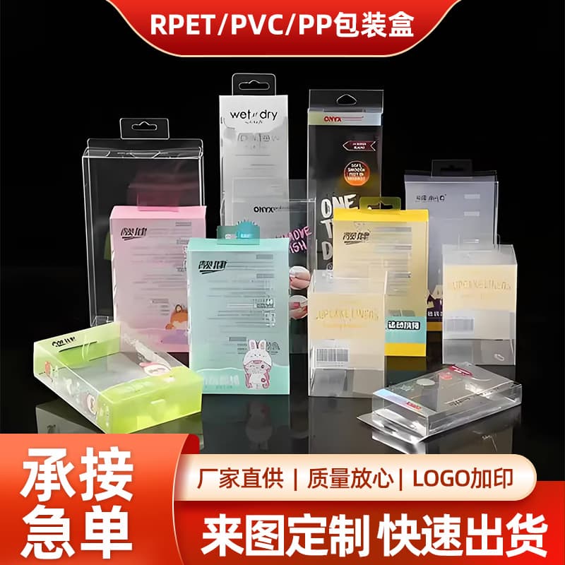 Custom PVC Transparent Plastic Box, PET Clear Box, Probiotic PP Frosted Blister Box