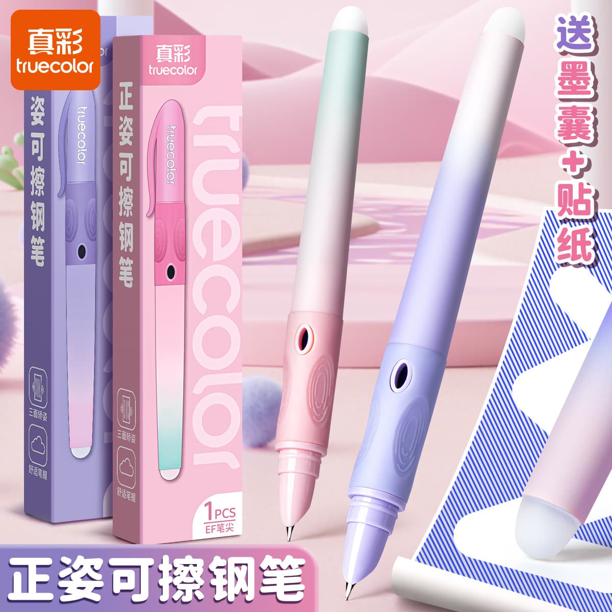 True Color Posture-Correcting Thermal Erasable Pen, Heat-Sensitive Erasable Pen for Grip Correction, Crystal Blue, Refillable Ink Cartridges