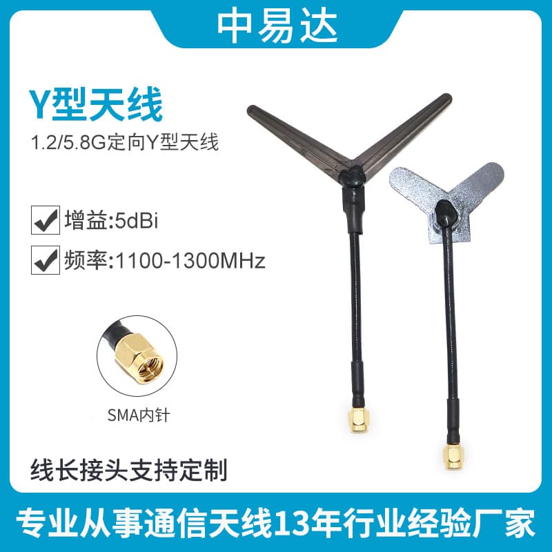 1.2G 5.8G Y-Type Antenna for Drone Racing FPV FPV Racing Drone Antenna RC Transmitter Receiver Wireless Video Transmission