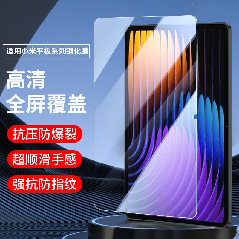 High Definition Tempered Glass Screen Protector for Xiaomi Pad 7 6Spro Redmi Padse Tablet Anti-Fingerprint Clear Glass Film
