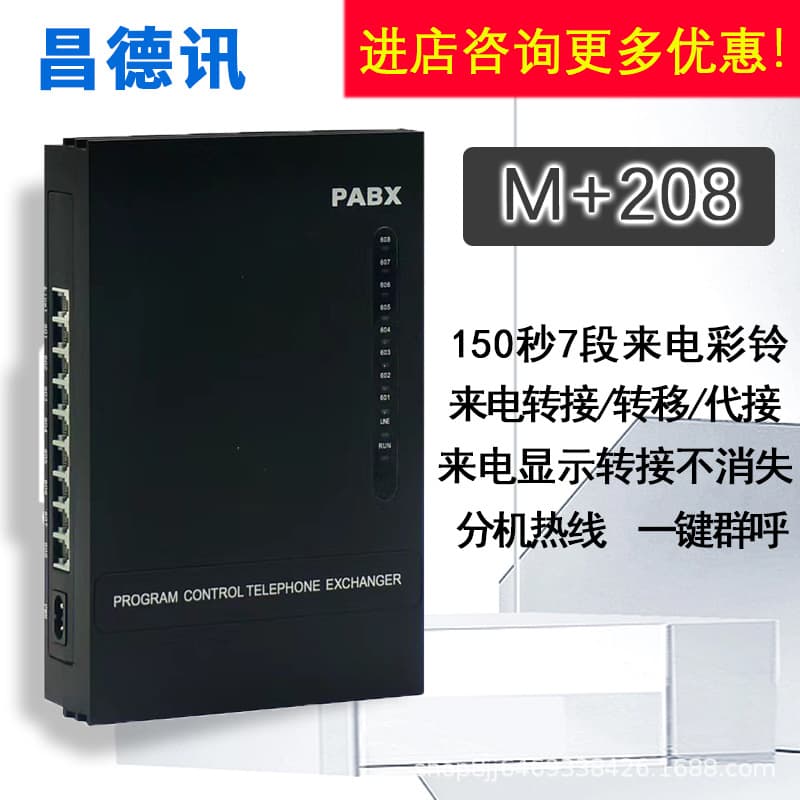 Changdexun 208M+ Programmable Telephone Exchange System, 2 In/8 Out, 2 External Lines, 8 Internal Extensions, Internal Main Phone