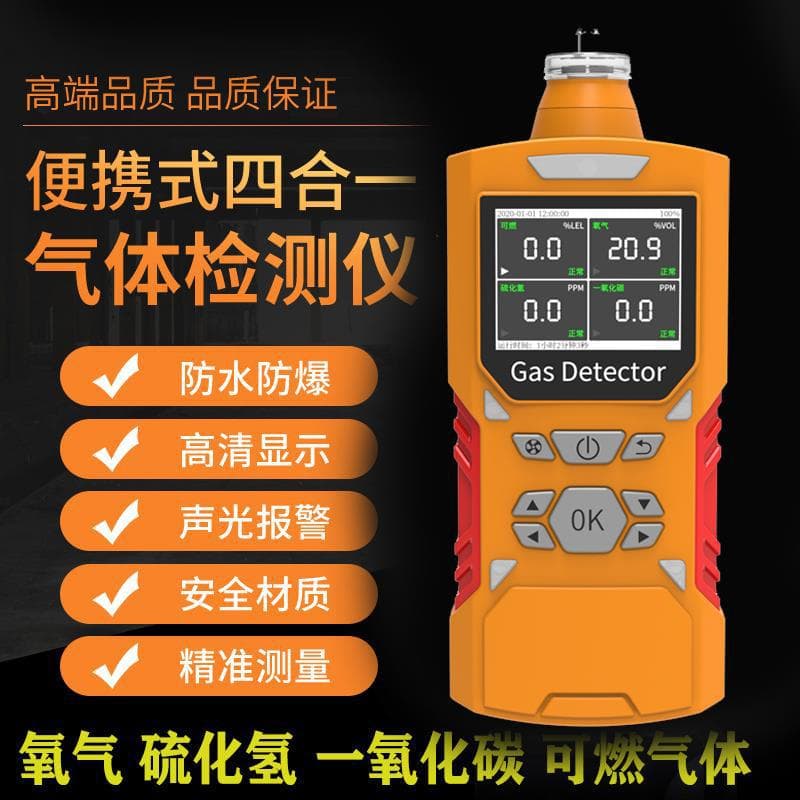Pump-suction Four-in-One Gas Detector Portable Ozone Nitrogen Ammonia Oxygen Carbon Monoxide Alarm Leak Detector
