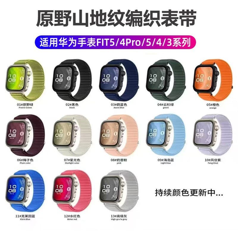 Compatible with Huawei Watch Fit5 Pro Band, Wilderness Mountain Texture Nylon Strap for Huawei Watch 3/4/5 Band