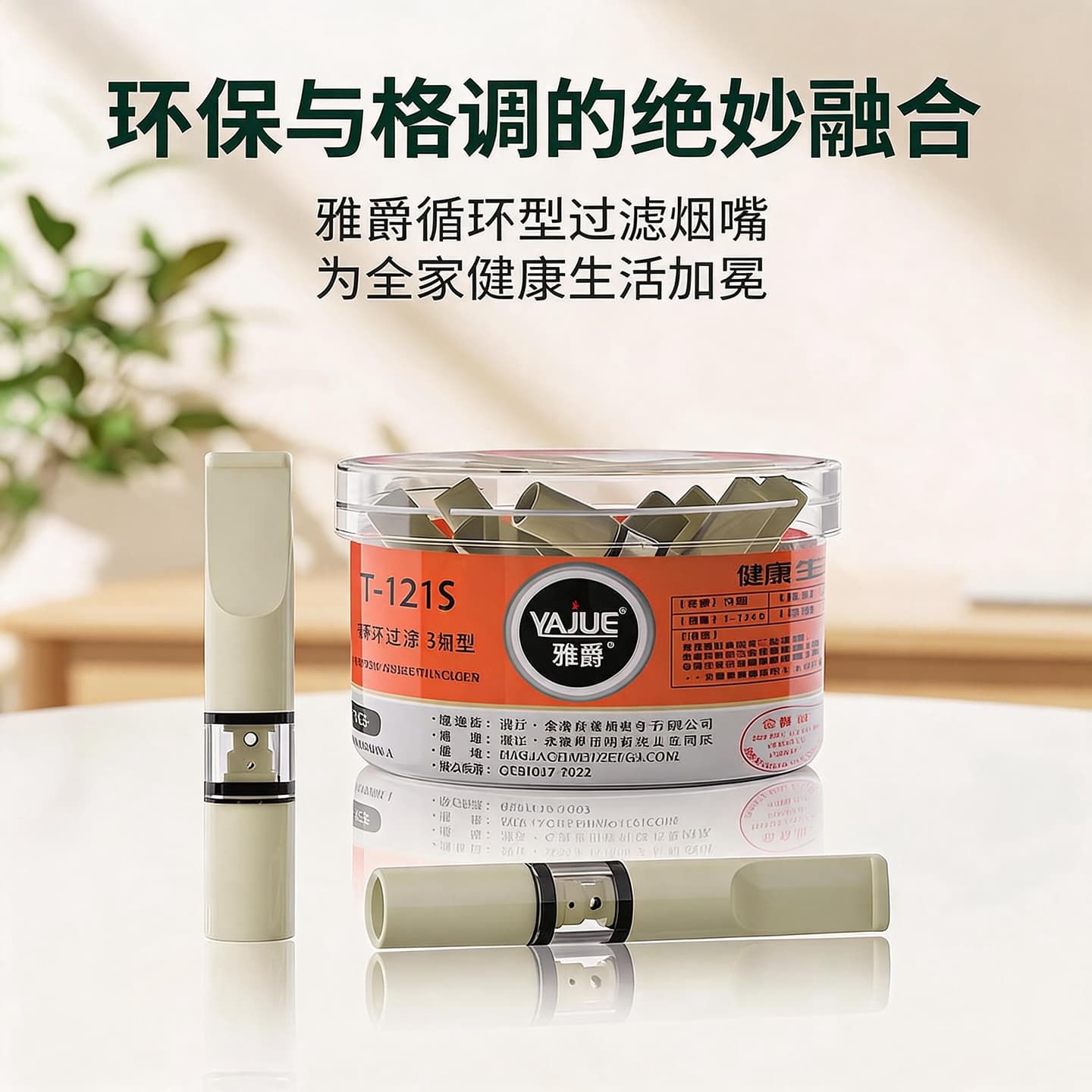 Yajue cigarette holder filter circulation type coarse, medium and fine three-use filter cigarette holder men's health smoking filter 121s
