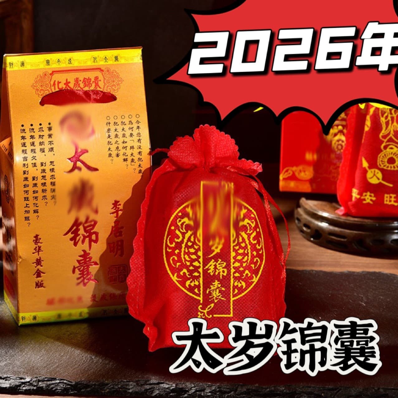 2026 Year of the Fire Horse Tai Sui amulet, standard upgraded version, manufacturer in-stock wholesale.