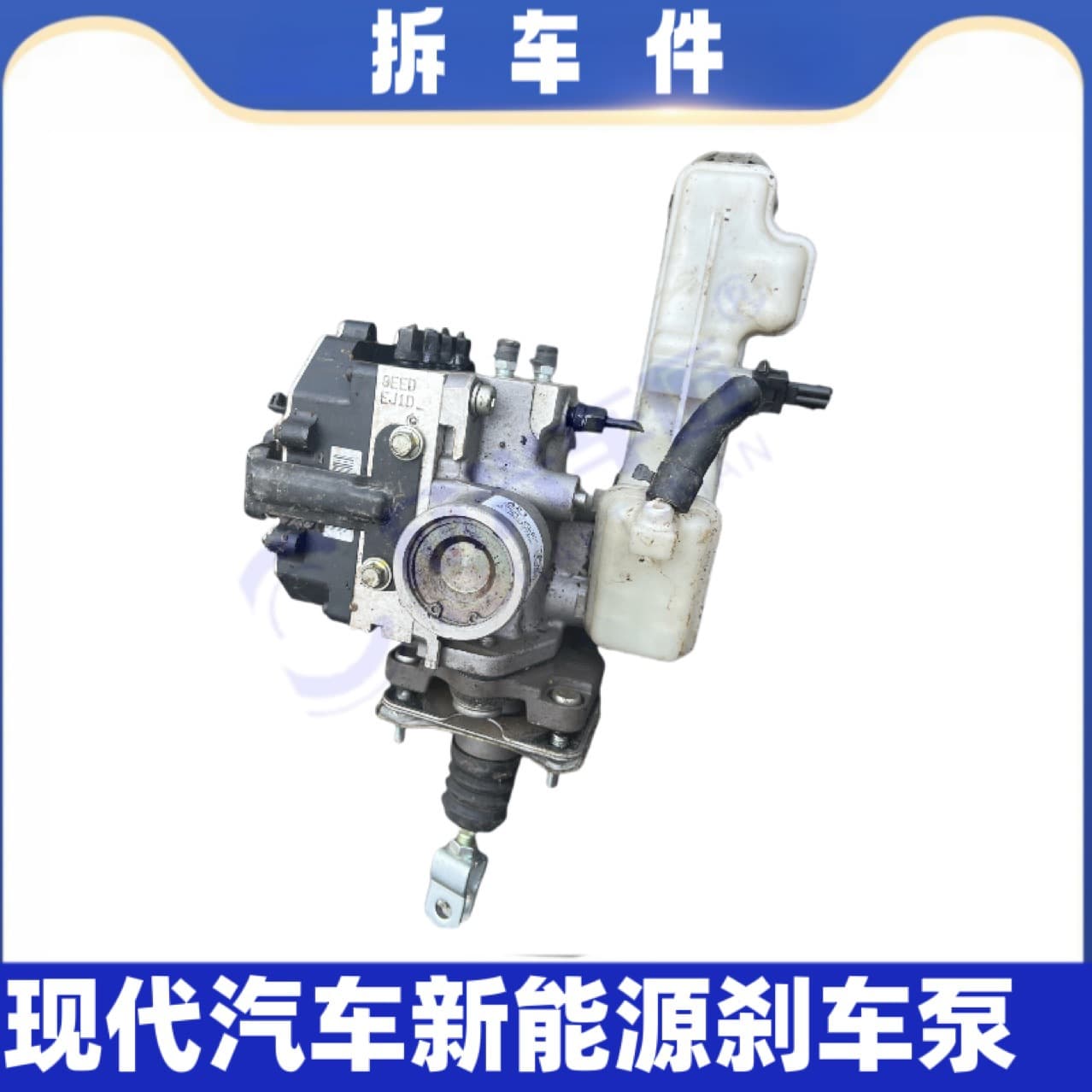 For Hyundai New Energy Vehicle Brake Master Cylinder Kia K5 K9 Mingtu Genuine Used Parts