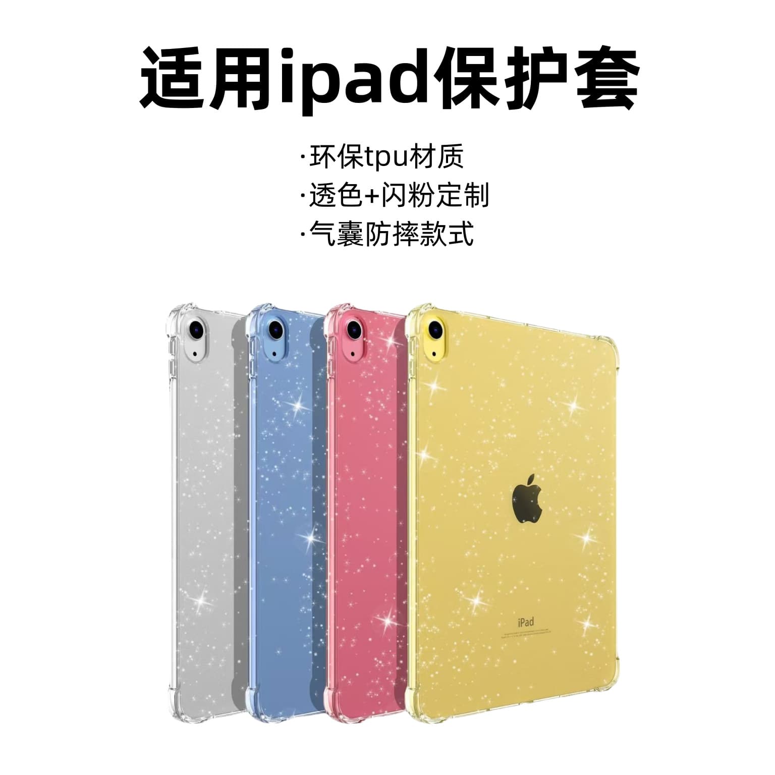 Suitable for Apple iPad 11 Anti-Fall Pro 11 Soft Shell 10th Generation Air 5/6/7 Pure Transparent Mini 6 Tablet Protective Cover