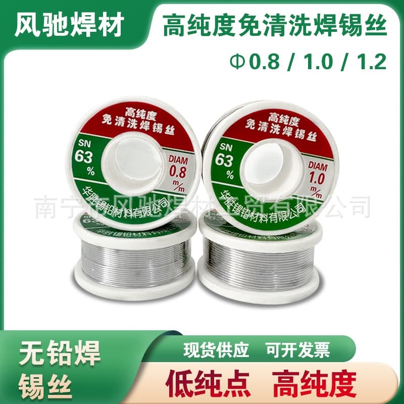 Factory Supply 98g Flux-Cored Lead-Free Solder Wire 0.8mm, Eco-Friendly High-Temperature Rosin Core Solder Wire, Wholesale in Stock