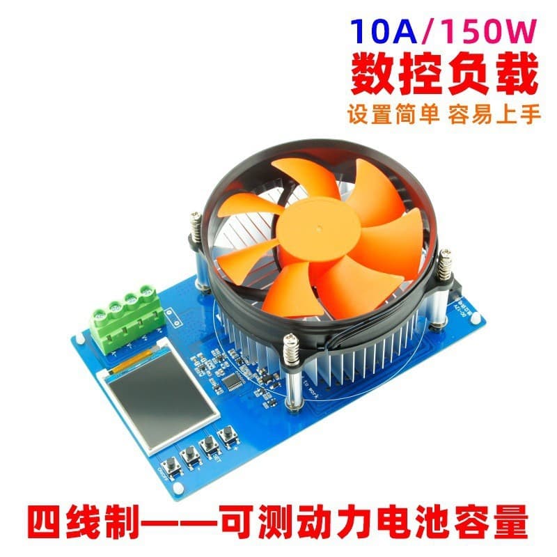 1.77-inch Color Screen, CNC Load 150W 10A Four-Wire System, Capable of Aging Test for Power Batteries