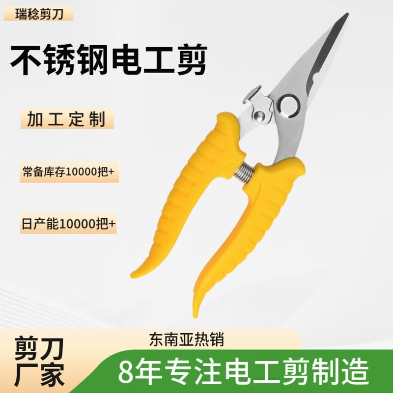 Wholesale Stainless Steel Metal Electronic Scissors Multi-function Cutting Electrician Industrial Universal Wire Duct Iron Sheet