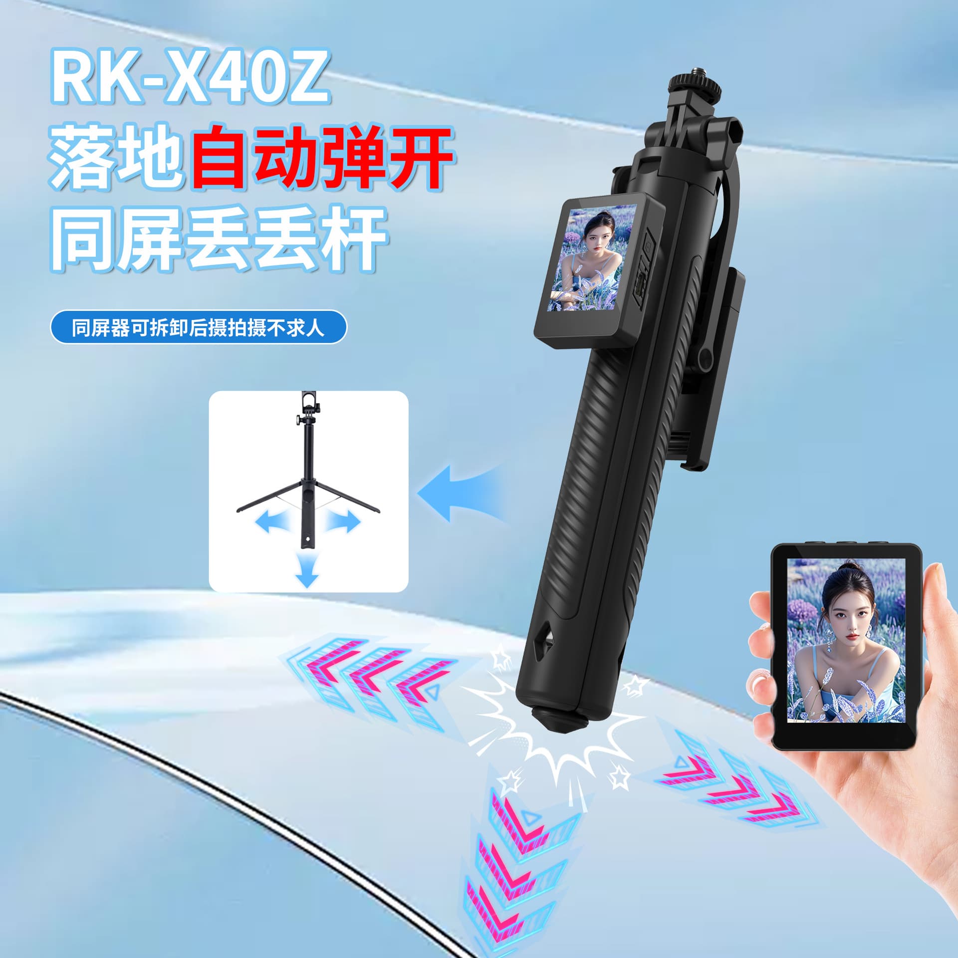 Selfie Screen Mirroring Selfie Stick 1.7m Extendable Rod Wireless Screen Casting Touch-to-Auto-Open Screen Mirroring Stick