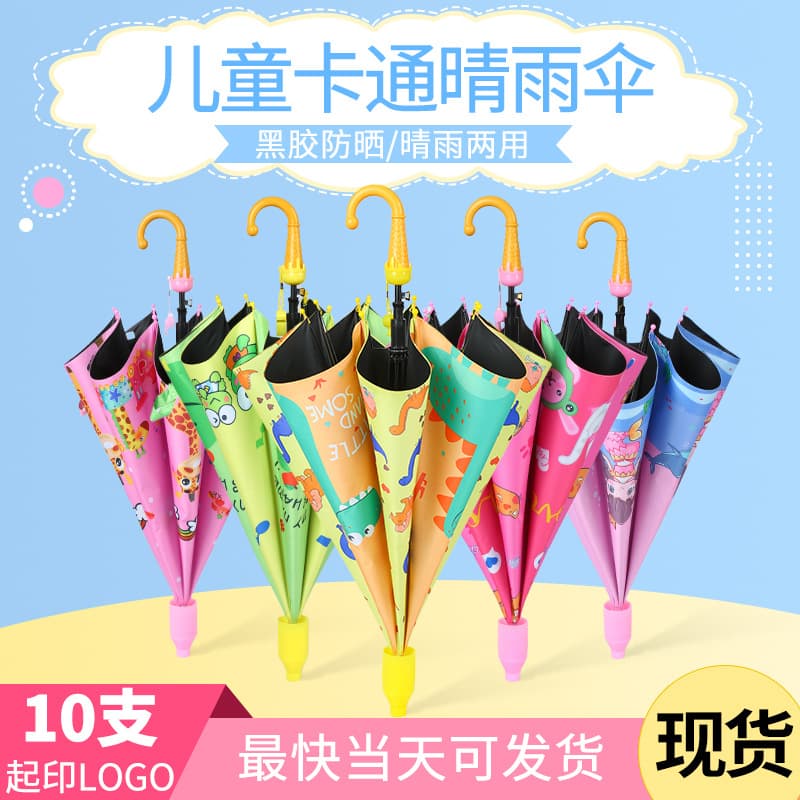 Children's umbrella for boys and girls, elementary school students, kindergarten kids, cute ultra-light automatic safe umbrella with logo printing option