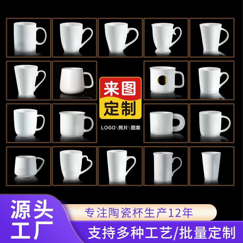 White Ceramic Mug Coffee Cup Custom Logo Hotel Gift Cup