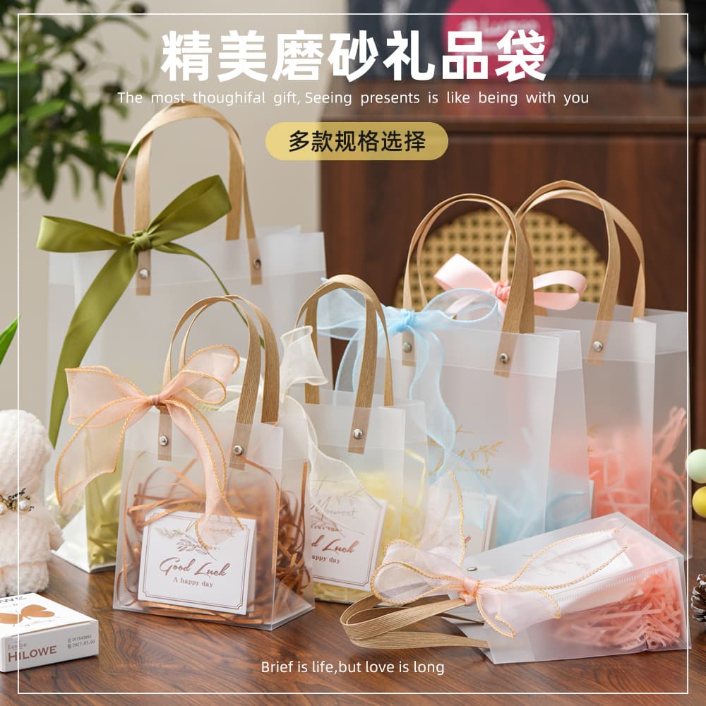 Gift Bag Tote Bag Transparent Premium Souvenir Bag Graduation Children's Birthday Small Gift Packaging Bag
