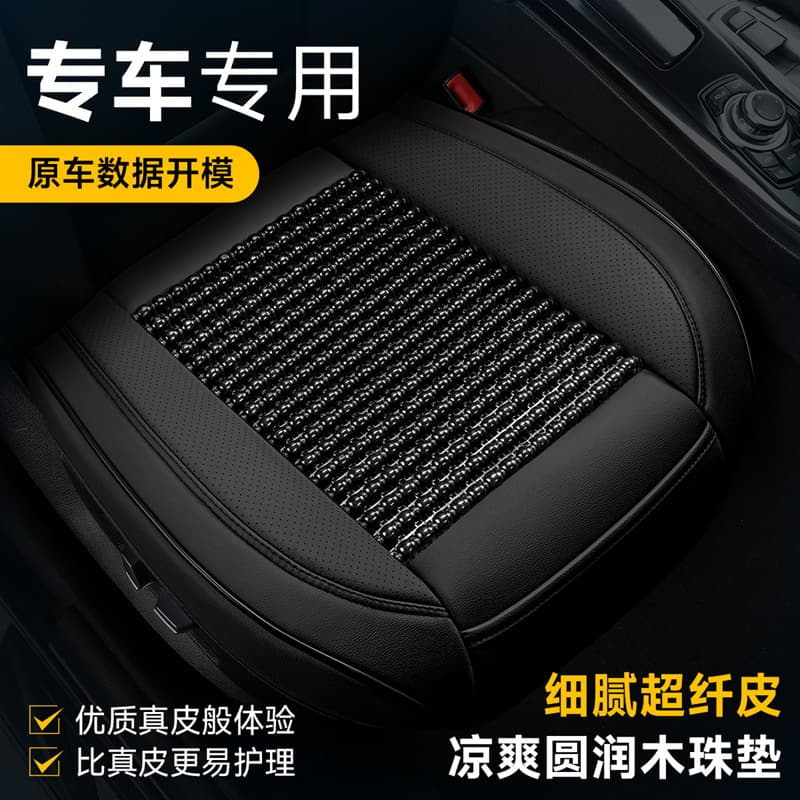 Wholesale Wood Bead Car Seat Cushion Summer Breathable Cool Mat Universal Seat Cover for Cars Drop Shipping