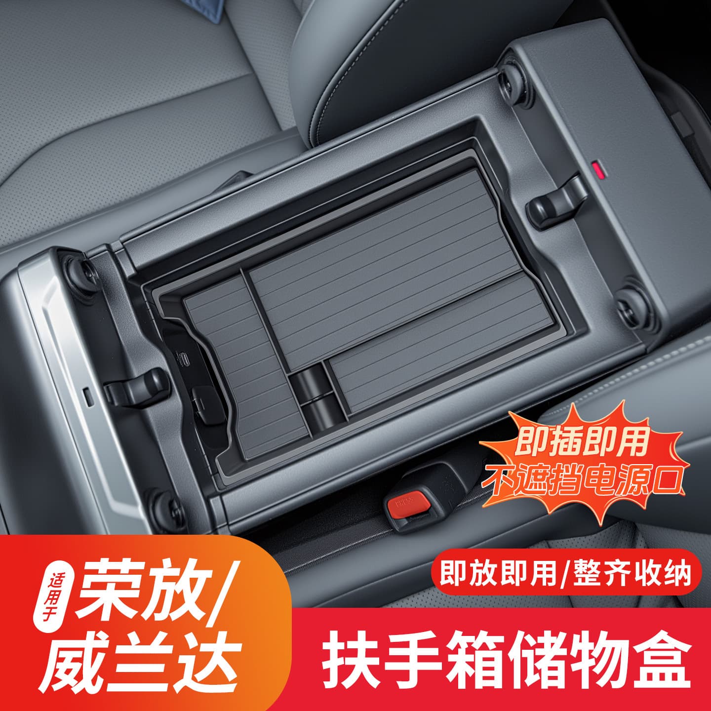 Storage Box for 26 Toyota RAV4 Center Console Armrest, Double-Layer Organizer for Wilander